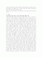 파리 대왕을 읽고 2페이지