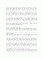파리 대왕을 읽고 5페이지