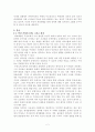 파리대왕 독후감 2페이지