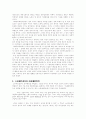 사회주의 국가체제에서의 여성해방 2페이지