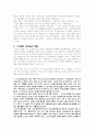 사회주의 국가체제에서의 여성해방 5페이지