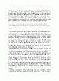 사회주의 국가체제에서의 여성해방 6페이지