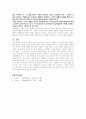 사회주의 국가체제에서의 여성해방 7페이지