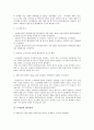 「NIMBY를 PIMFY로」의 구리자원회수시설 9페이지