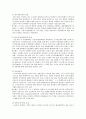 「NIMBY를 PIMFY로」의 구리자원회수시설 10페이지
