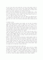 「NIMBY를 PIMFY로」의 구리자원회수시설 12페이지