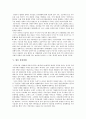 「NIMBY를 PIMFY로」의 구리자원회수시설 13페이지