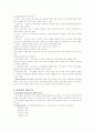 의사소통과 갈등 5페이지