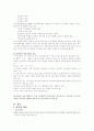 의사소통과 갈등 6페이지