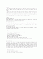 의사소통과 갈등 12페이지