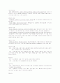 국어 남녀 언어의 사회언어학적 특성 연구 3페이지