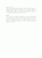 국어 남녀 언어의 사회언어학적 특성 연구 8페이지
