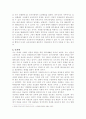 내가 생각하는 이상적인 학교체제 7페이지