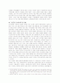 내가 생각하는 이상적인 학교체제 8페이지
