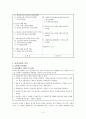 미국과 한국의 사회복지사 윤리강령 4페이지