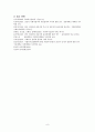 미국과 한국의 사회복지사 윤리강령 9페이지