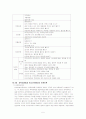 아동학대가 청소년 비행에 미치는 영향 연구 5페이지