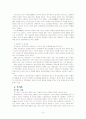 아동학대가 청소년 비행에 미치는 영향 연구 9페이지