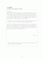 아동학대가 청소년 비행에 미치는 영향 연구 15페이지