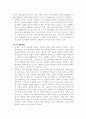 정부의 대입 3불 정책에 관한 논란에 대하여 3페이지
