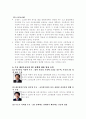 정부의 대입 3불 정책에 관한 논란에 대하여 4페이지