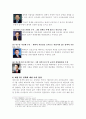 정부의 대입 3불 정책에 관한 논란에 대하여 5페이지
