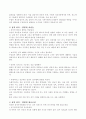 Sexuality in Relationships 3페이지
