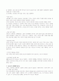 Sexuality in Relationships 4페이지
