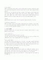 Sexuality in Relationships 5페이지