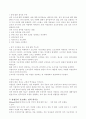 Sexuality in Relationships 6페이지