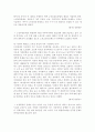 가족 문제 11페이지