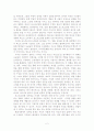 미디어 문화 서평 3페이지