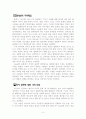미디어 문화 서평 6페이지
