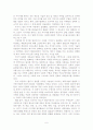 미디어 문화 서평 7페이지