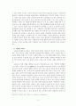 교원평가제의 문제점과 개선방안에 대한 고찰 6페이지