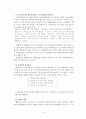 교원평가제의 문제점과 개선방안에 대한 고찰 14페이지
