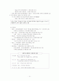 교원평가제의 문제점과 개선방안에 대한 고찰 18페이지