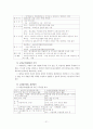 교원평가제의 문제점과 개선방안에 대한 고찰 21페이지