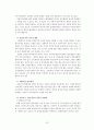 교원평가제의 문제점과 개선방안에 대한 고찰 25페이지