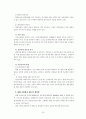 교원평가제의 문제점과 개선방안에 대한 고찰 26페이지