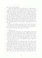 교원평가제의 문제점과 개선방안에 대한 고찰 28페이지