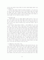 교원평가제의 문제점과 개선방안에 대한 고찰 29페이지