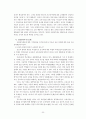 교원평가제의 문제점과 개선방안에 대한 고찰 30페이지