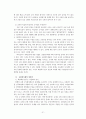 교원평가제의 문제점과 개선방안에 대한 고찰 31페이지