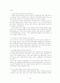 교원평가제의 문제점과 개선방안에 대한 고찰 32페이지