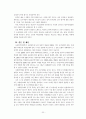 교원평가제의 문제점과 개선방안에 대한 고찰 33페이지