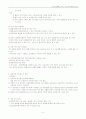 의무기록관리학- 제4장 등록번호 부여, 의무기록 배열 및 관리 2페이지