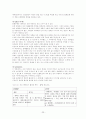 국내 테마파크 캐릭터의 현황과 활성화 방안 23페이지