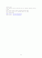 국내 테마파크 캐릭터의 현황과 활성화 방안 26페이지