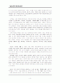 불교 철학사 - 연속과 불연속 감상문 4페이지